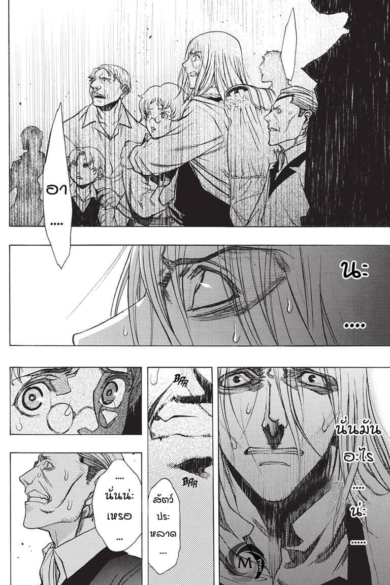 Attack on Titan - Before the Fall 37-เหยื่อในกรงขัง