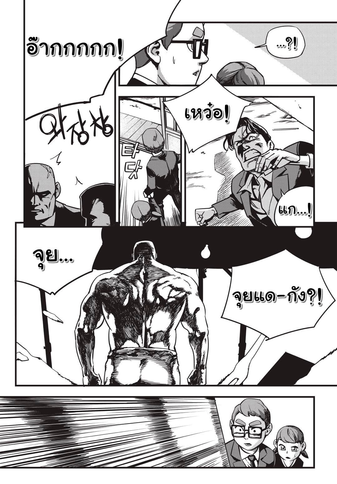 Fight Class 3 1-1