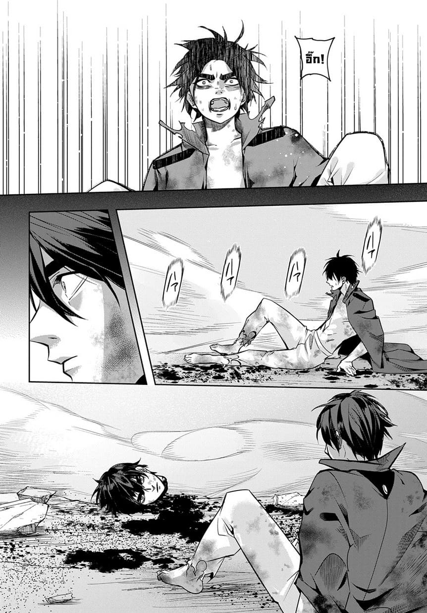 Hametsu no Oukoku อาณาจักรแห่งการล่มสลาย 8-ดินแดนของเหล่าแม่มด