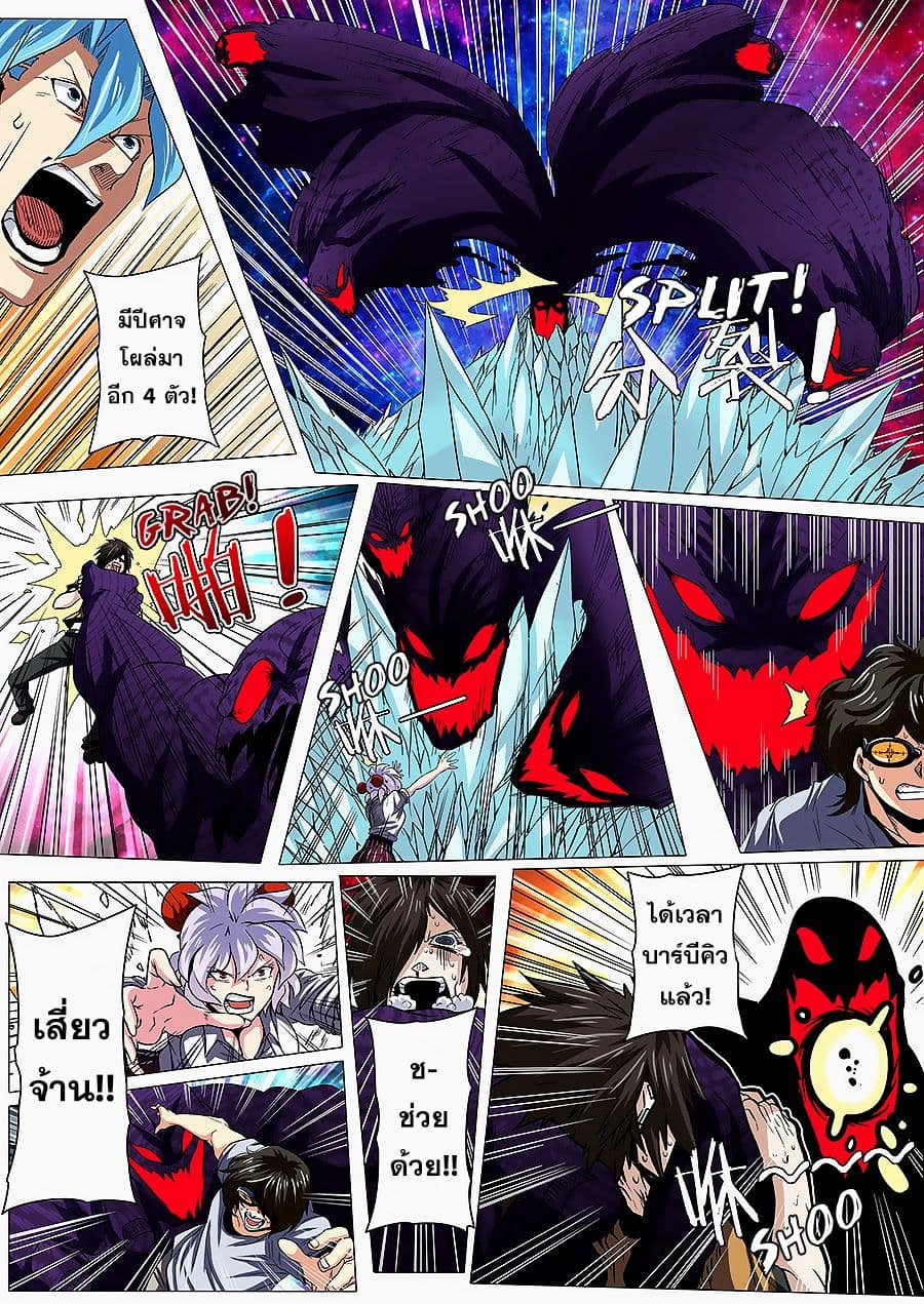 Hero? I Quit A Long Time Ago ฮีโร่น่ะหรอ? ฉันเลิกเป็นมานานแล้ว 46-46