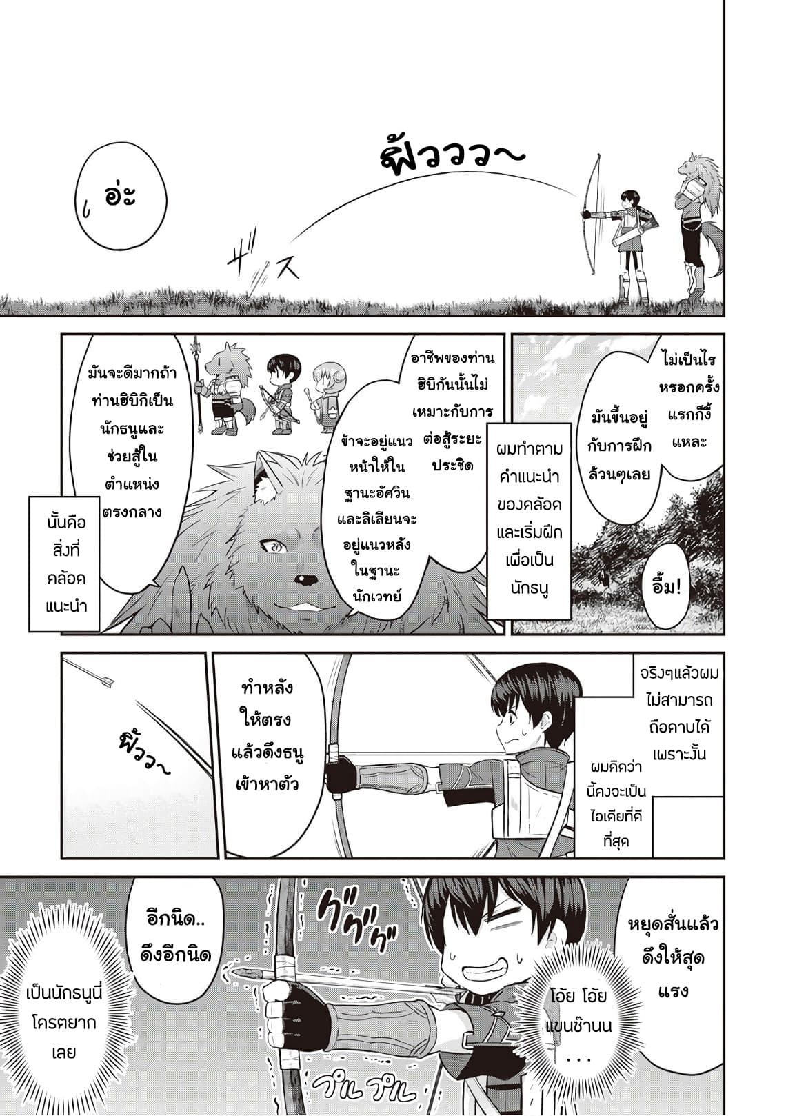 Saikyou no Shokugyou wa Yuusha demo Kenja demo naku Kanteishi (Kari) rashii desu yo? 9-9