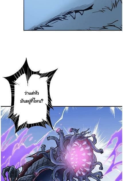God Slayer 21-21