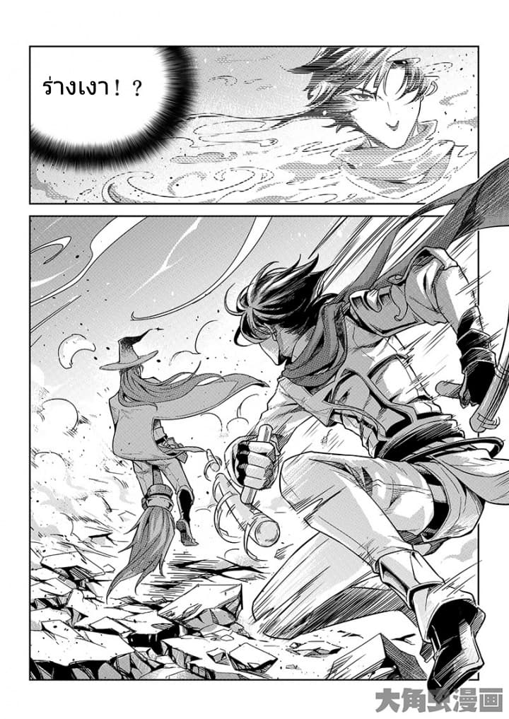 Quan Zhi Gao Shou 47-47