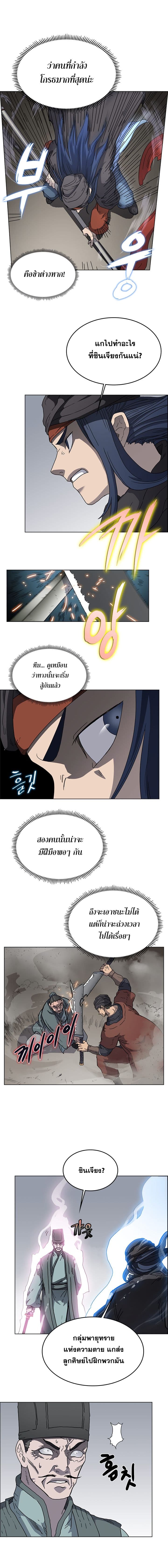 Chronicles of Heavenly Demon ตำนานมารสวรรค์ 49-49