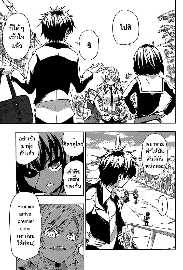 Busou Shoujo Machiavellianism 4-4