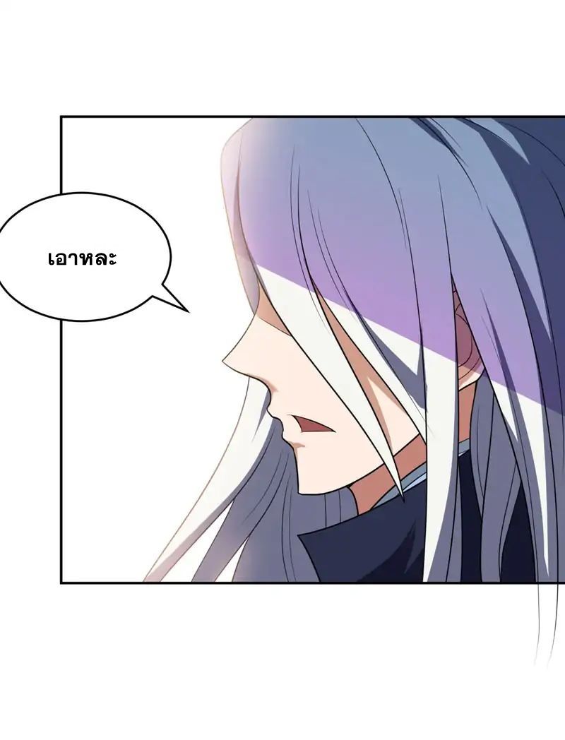 Rise of The Demon King รุ่งอรุณแห่งราชาปีศาจ 4-4