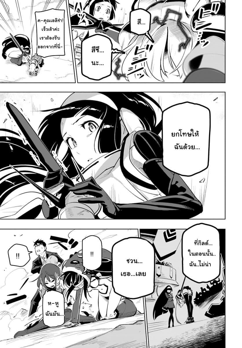 Sekai Saikyou No Kouei: Meikyuukoku No Shinjin Tansakusha 9-สหาย
