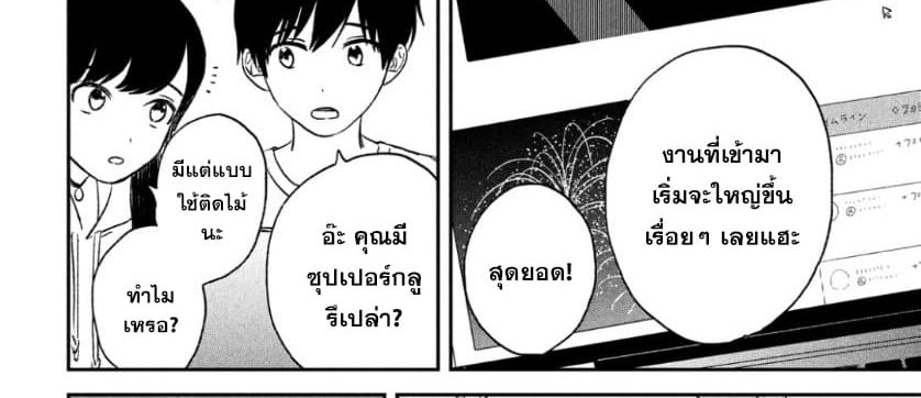 Tenki no Ko 2-2