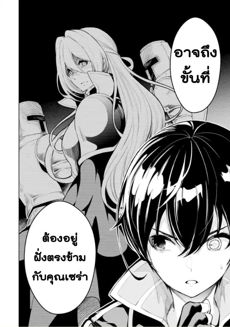 Soubiwaku Zero no Saikyou Kenshi demo, noroi no soubi (kawaii)nara 9999-ko tsuke-houdai 11-11