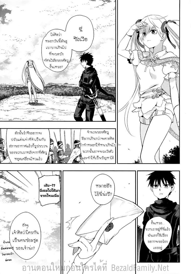 Rain Gaiden - Vampire Master 6-เรน นักดาบทมิฬ (ตอนจบ)