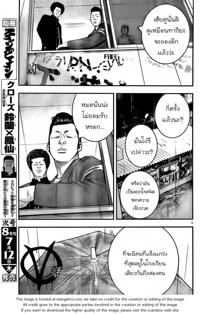 Crows Zero II: Suzuran x Houen 1-เหล่านักเรียนมัธยมปลายซูซูรัน