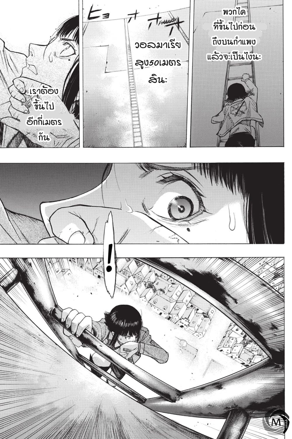 Attack on Titan - Before the Fall 49-ด้านนอกของเขตแดน