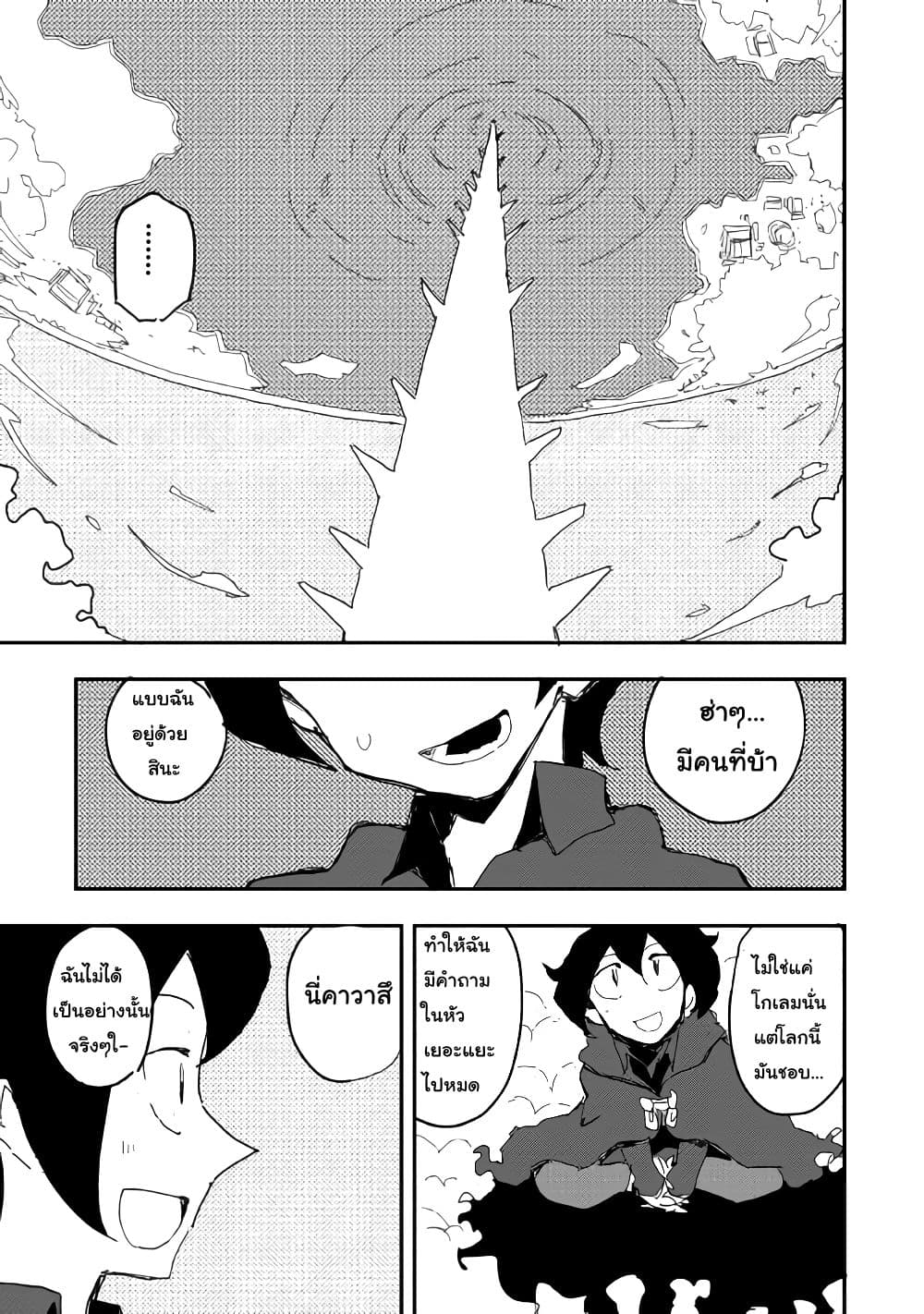 Ore to Kawazu-san no Isekai Hourouki 30-30