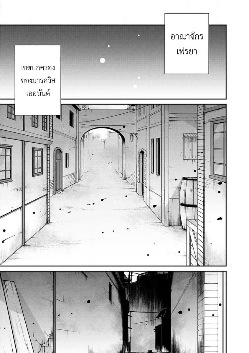 Saikyou no Kurokishi♂, Sentou Maid♀ ni Tenshoku shimashita อัศวินดำสุดแกร่ง เกิดใหม่เป็นเมดนักสู้ 2-อัศวินดำอัลไบรท์