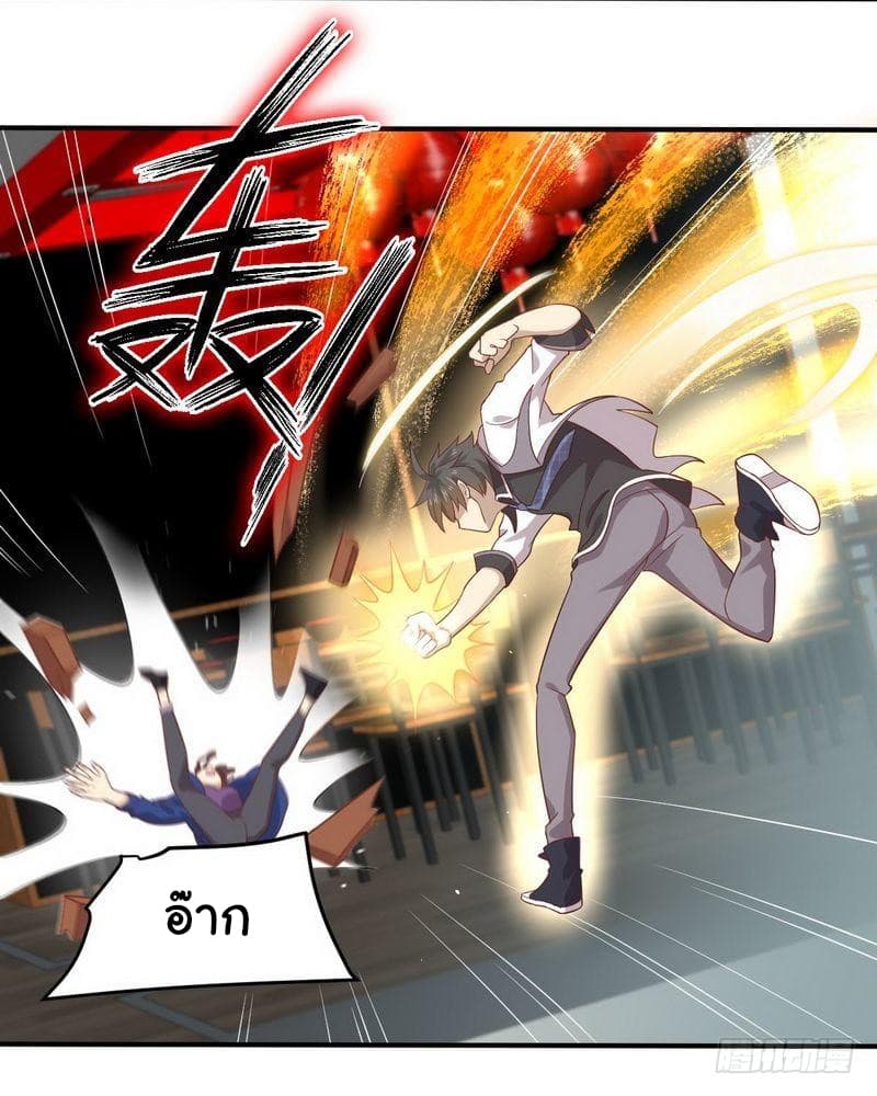 Immortal Swordsman in The Reverse World ราชันนักดาบอมตะ 24-24