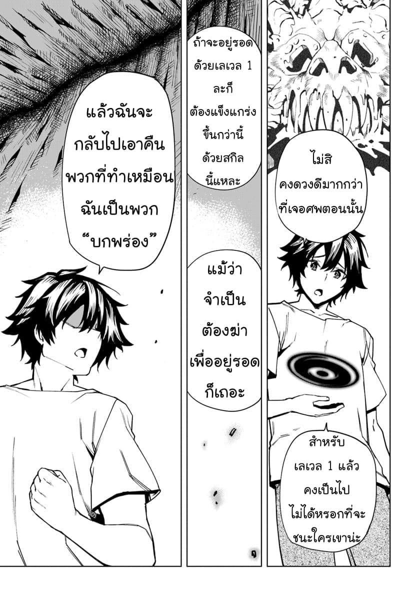 Genkai Level 1 kara no Nariagari: Saijaku Level no Ore ga Isekai Saikyou ni Naru made 1-ผู้กล้าเลเวล 1