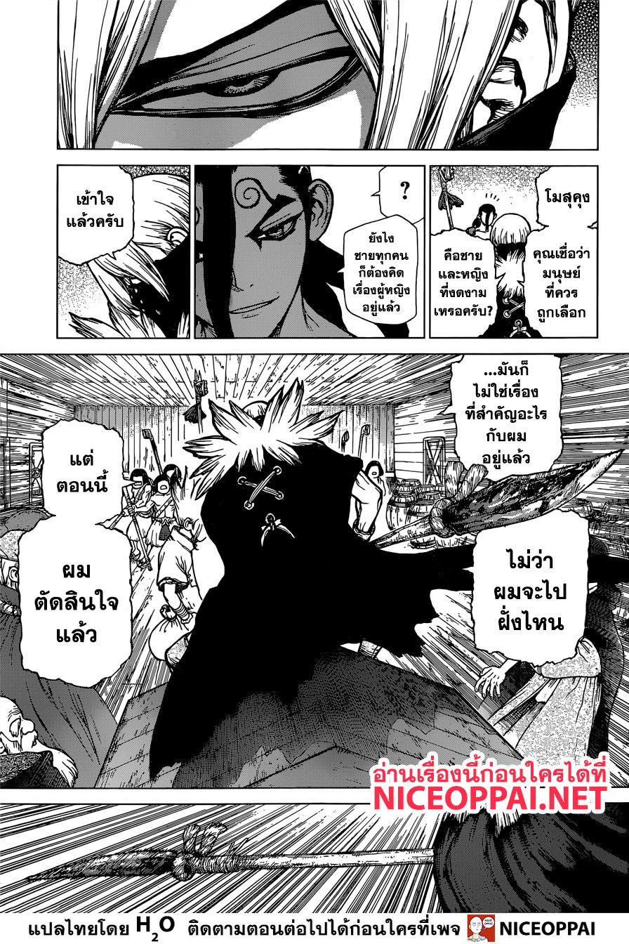 Dr.Stone 130-ตัวเลือกของปีศาจ