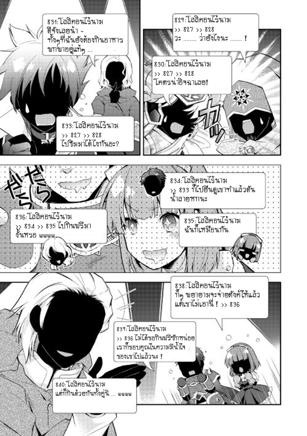 Nonbiri VRMMOki 6-ลองพยายามที่ Workshop ซักตั้ง