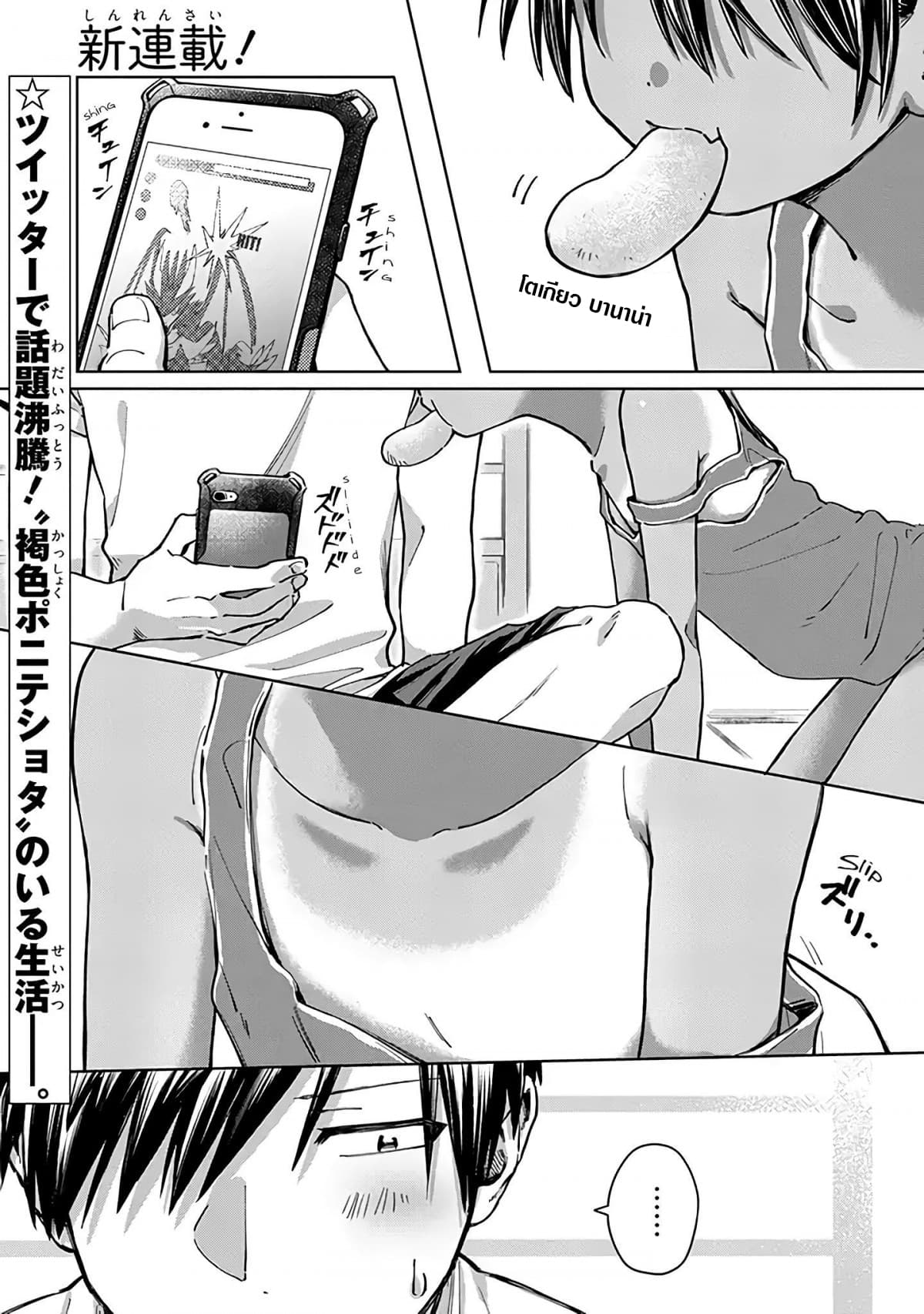 Inaka ni Kaeru to Yakeni Natsuita Kasshoku Ponytail Shota ga Iru 1-1