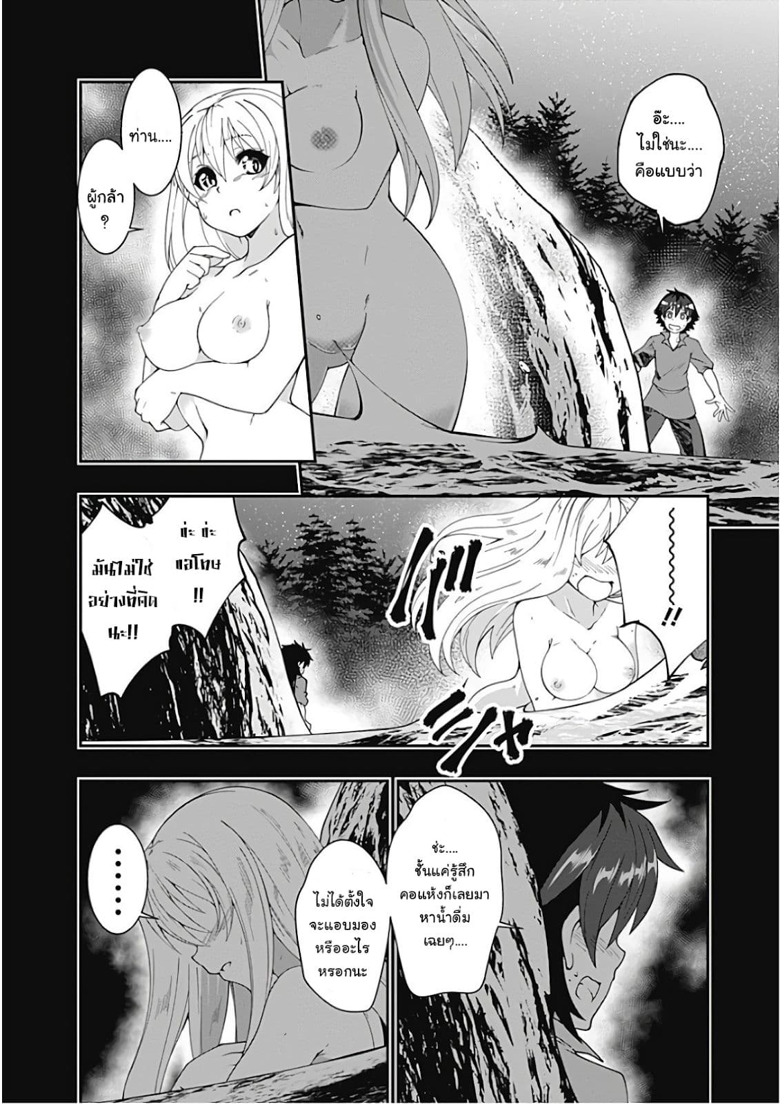Jichou shinai Motoyuusha no Tsuyokute Tanoshii New Game ไม่อดกลั้นอีกต่อไปแล้วโว้ย! อดีตผู้กล้าสุดแกร่งจะขอสนุกไปกับการเริ่มต้นเกมส์ใหม่ 29-29