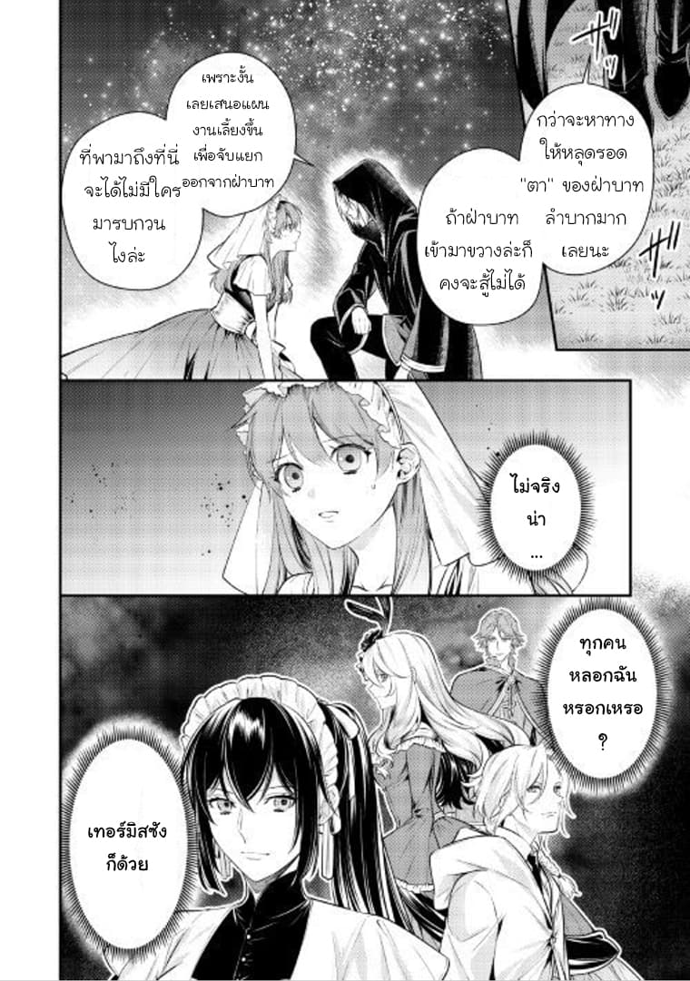 Kokuou Heika no Daimeiwaku na Kyuukon 7-7
