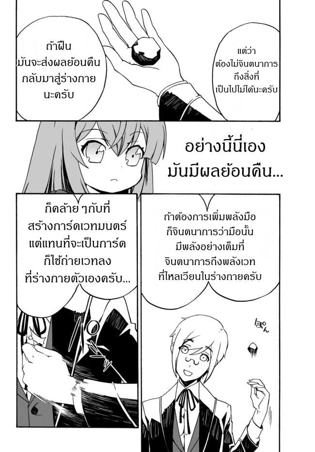 The Villainess Will Crush Her Destruction End Through Modern Firepower โลลิปืนดุ 5-5