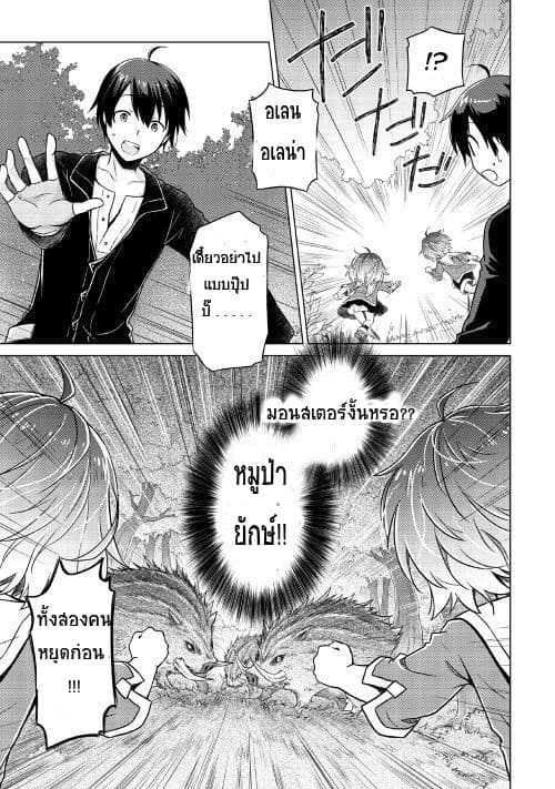 Isekai Yururi Kikou 1-ปกป้องเด็กๆ ในต่างโลก