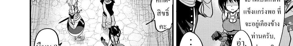Ima Made Ichido mo Onna Atsukaisareta koto ga nai Onna Kishi wo Onna Atsukai suru หน้าท้องคุณอัศวิน 10-อัศวินกับสาวงามปริศนา 2