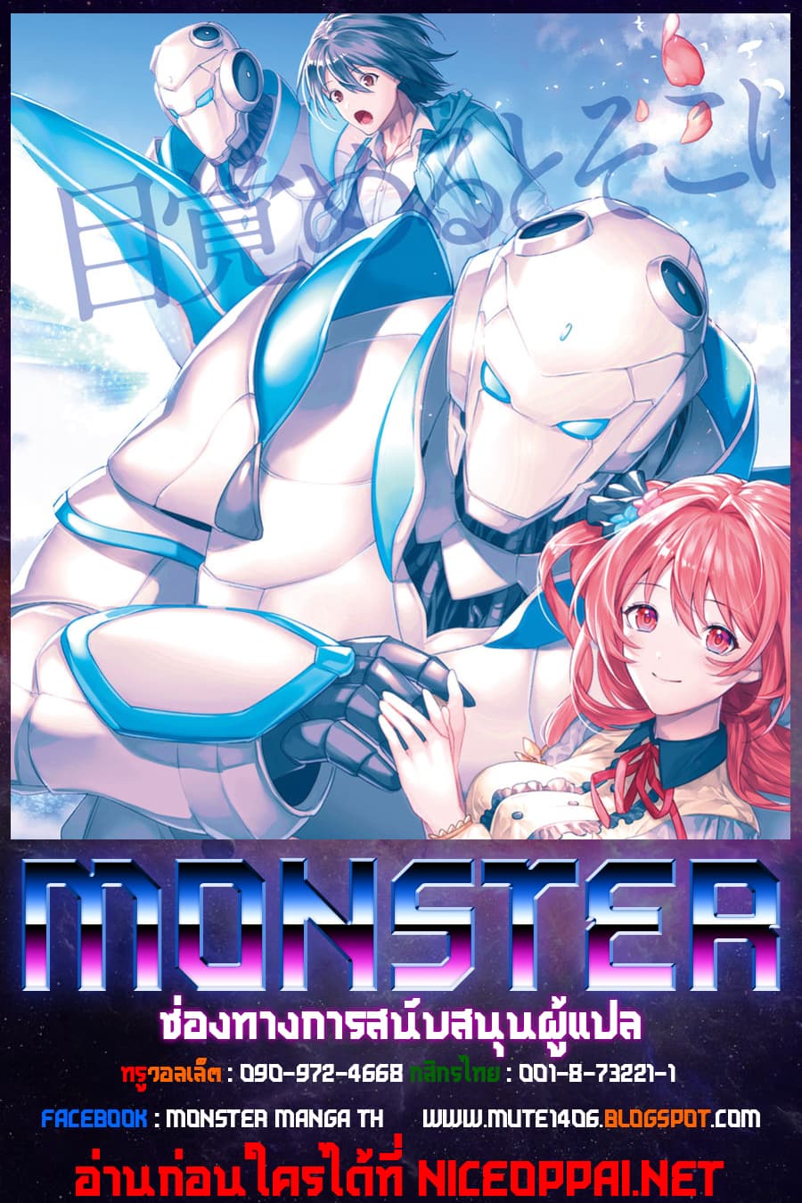 I Want To Play Happily In Another World Because I Got A Heavenly Castle 8-8