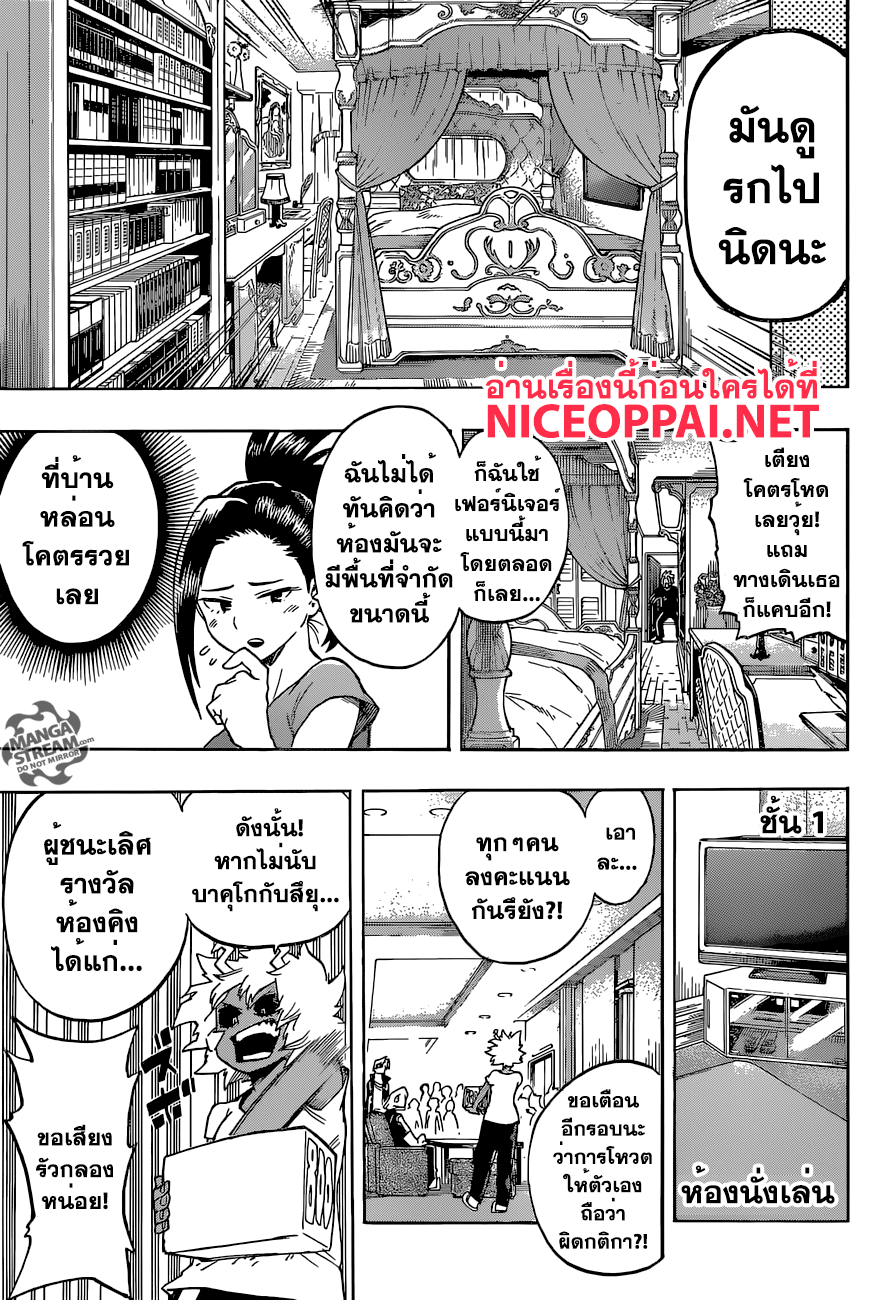 Boku no Hero Academia 99-TH-ลาก่อนเลขสองหลัก... ต่อจากนี้คือ เลขสามหลัก!