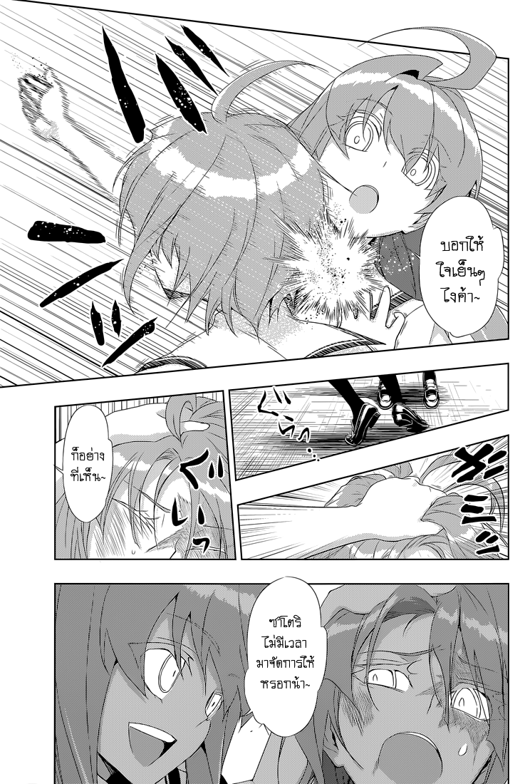 Busou Shoujo Machiavellianism 20-20