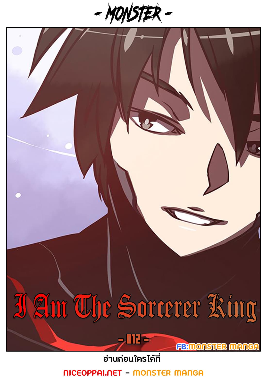 I Am The Sorcerer King 12-12