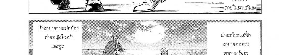 Henkyou no Roukishi - Bard Loen 7-7