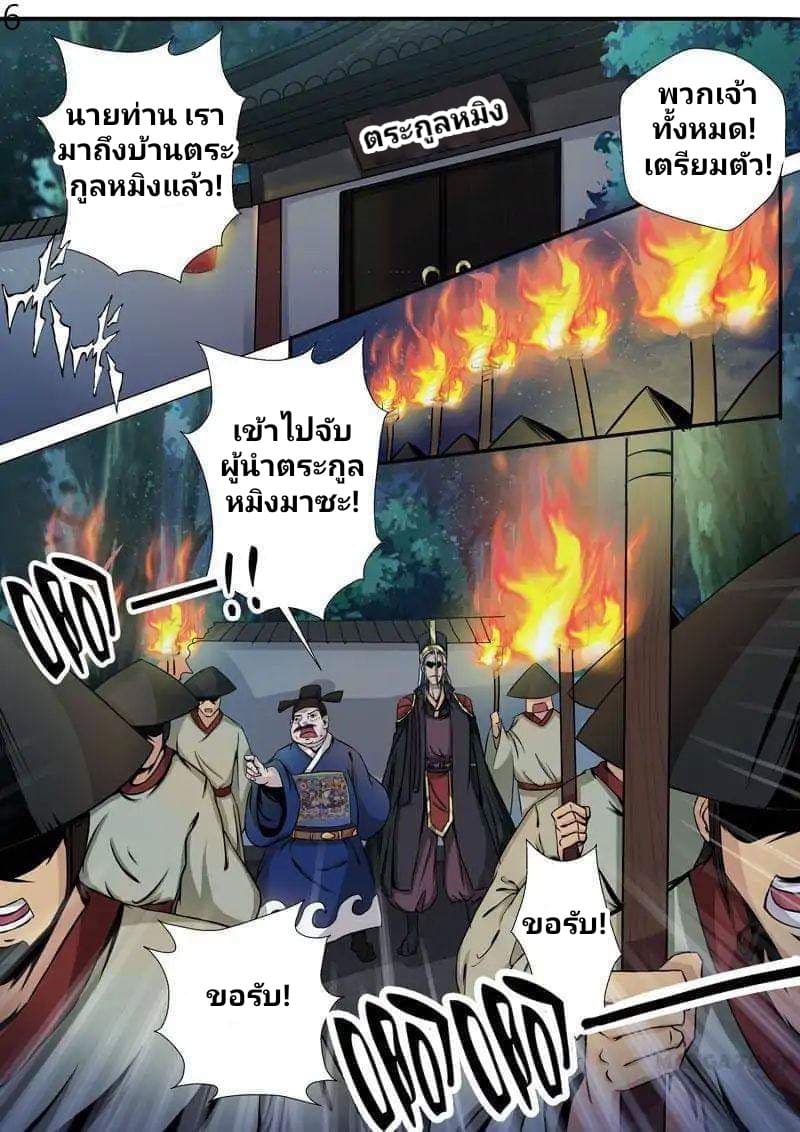Surgical Swordsman 6-6