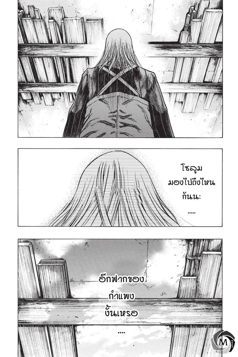 Attack on Titan - Before the Fall 39-สืบทอดความฝัน