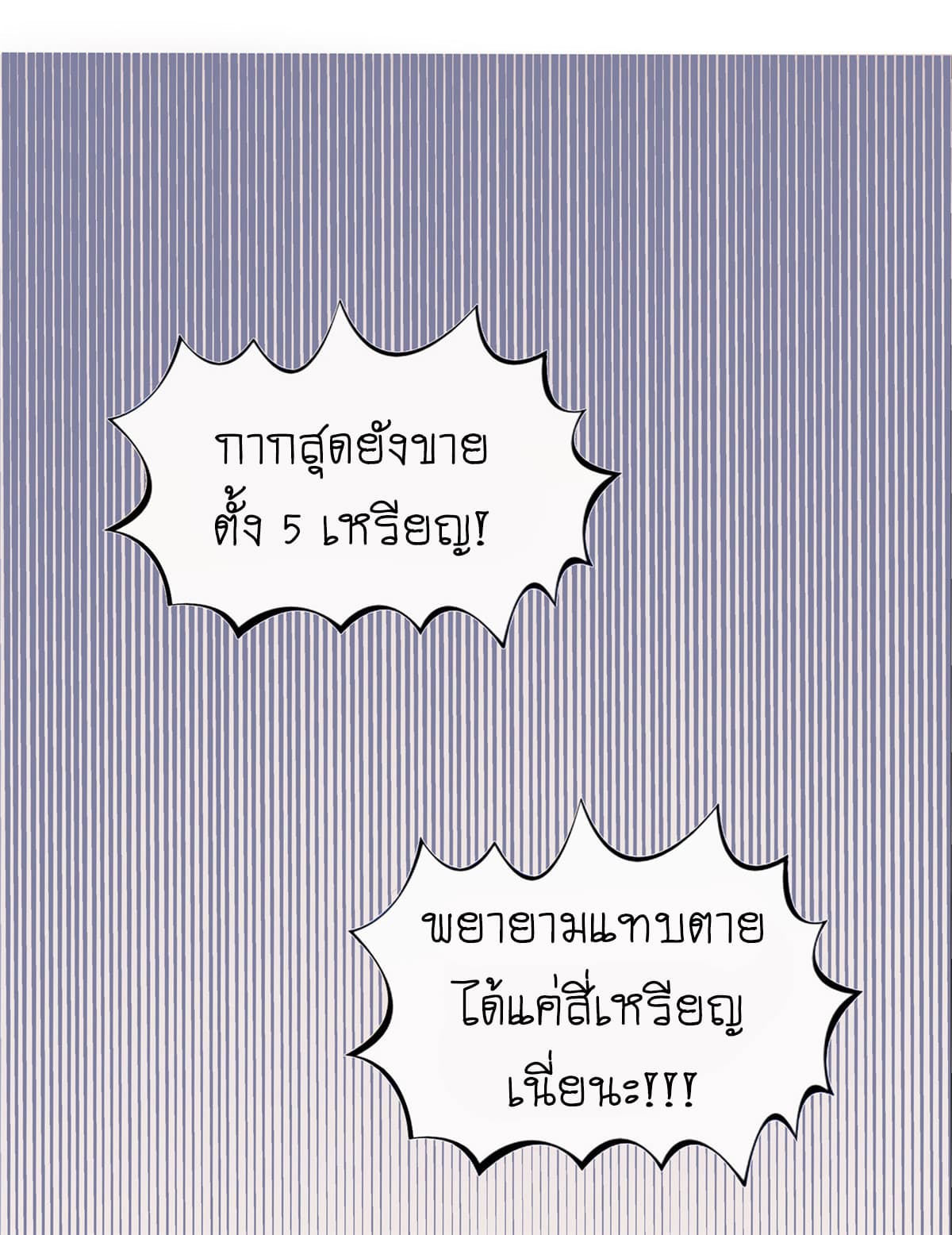 Wang Ye, Nu Jia Jian Ge Fei  ช้าก่อนคุณชาย ข้าจะไดเอทเพื่อท่าน!! 5-เถาเป่า