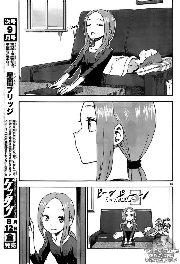 Karakai Jouzu no Takagi-san 31-ความทรงจำ