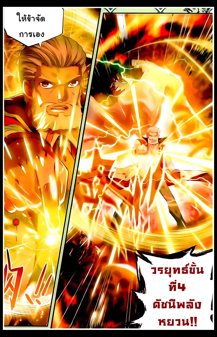 Wu Dong Qian Kun 23-23