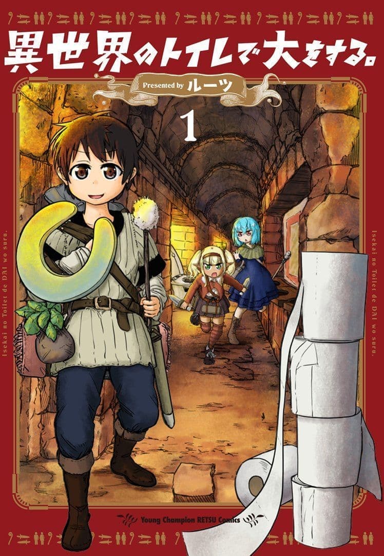 Isekai no Toire de Dai o suru ผู้กล้าส้วมทะลัก 3-3