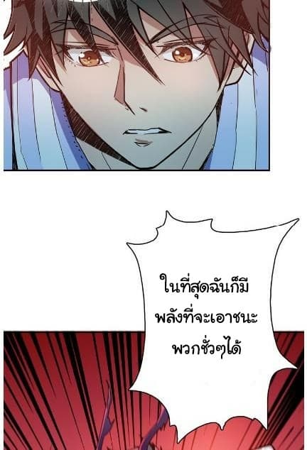 God Slayer 9-9