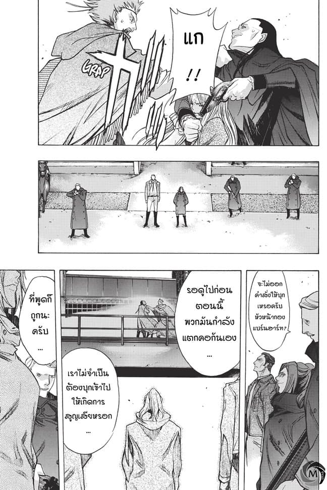 Attack on Titan - Before the Fall 30-ปลายทางของการก่อกบฏ