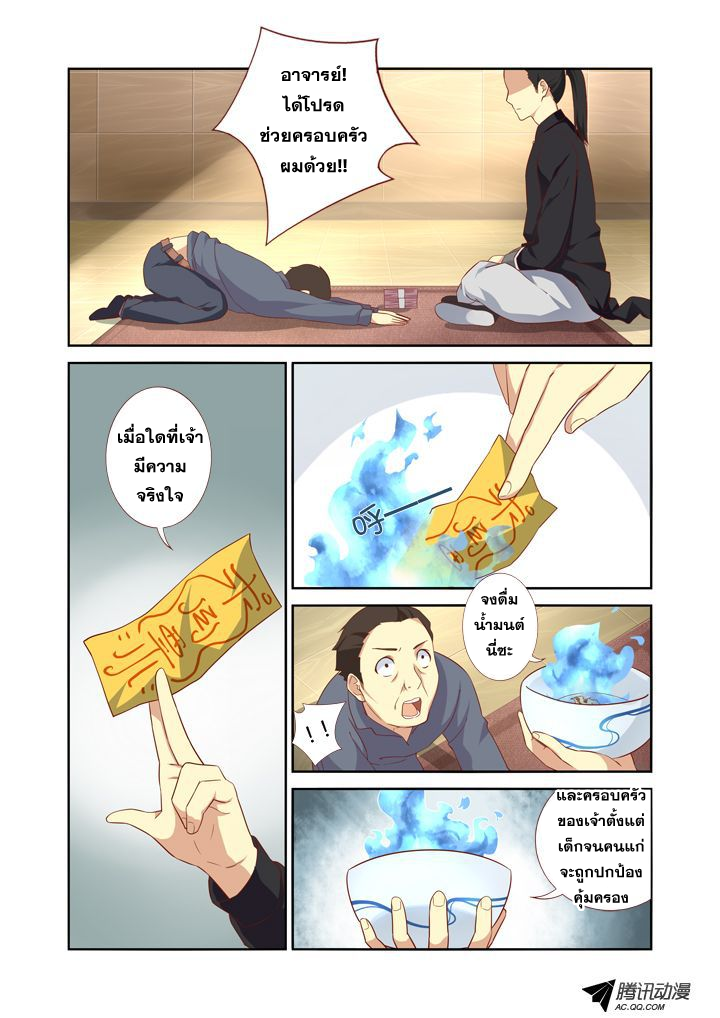 Yaoguai Mingdan 17-17