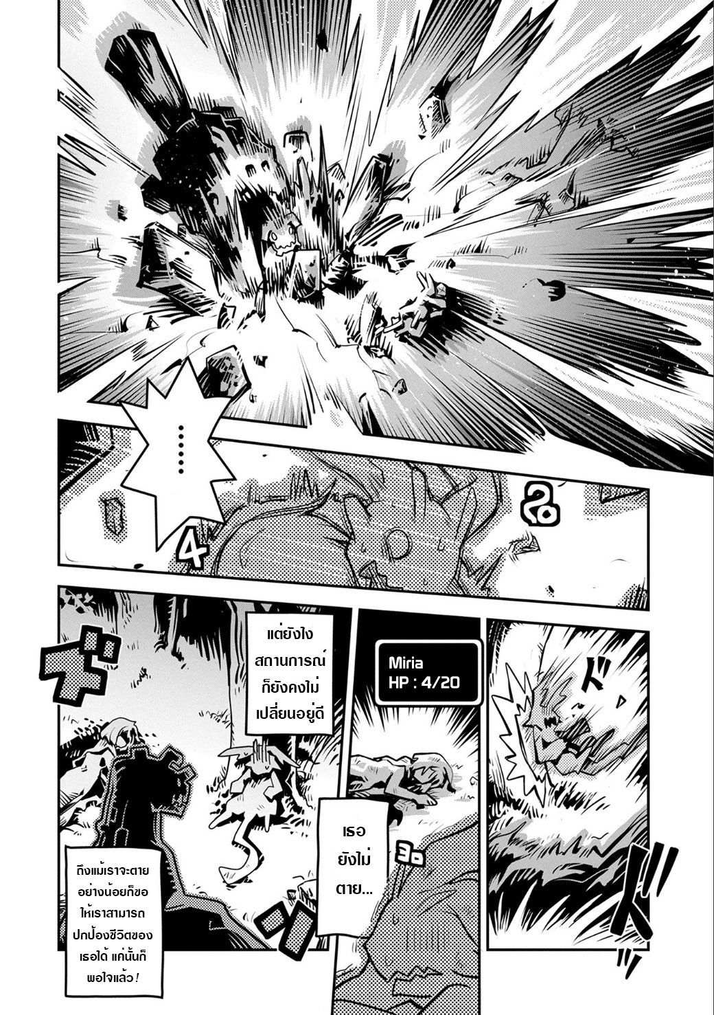 Tensei Shitara Dragon no Tamago Datta - Saikyou Igai Mezasa Nee 2-หมู่หรือจ่า?