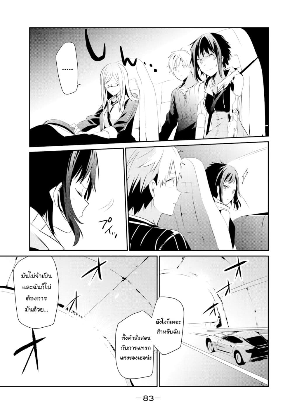 Guilty Children 2-ผู้กอบกู้ที่อ่อนแอที่สุด (Minimum One)