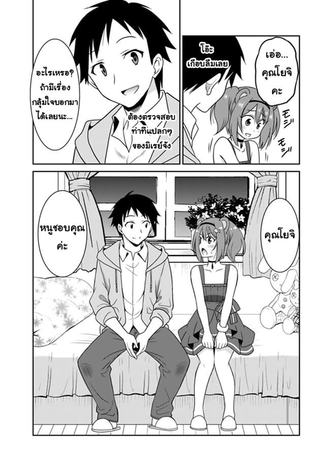 Saikyou no Shuzoku ga Ningen datta Ken เผ่ามนุษย์แกร่งสุดโลก 11-11