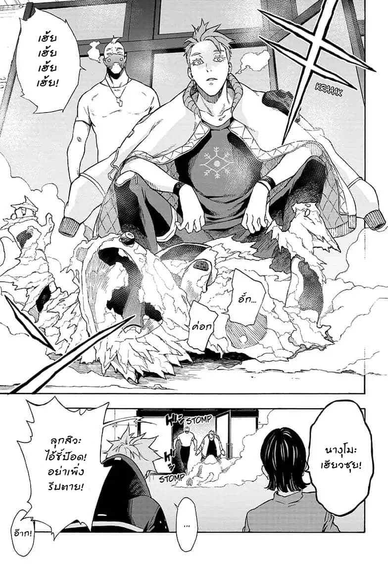 Tokyo Shinobi Squad พลพรรคนินจาโตเกียว 8-ดูลาดเลาและยั่วยุ