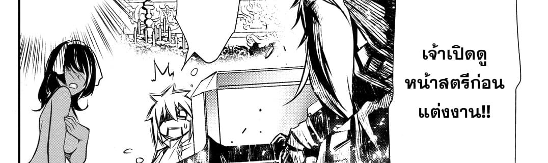 Shinju no Nectar หยาดแห่งธาริณี 9-องค์หญิงคนแคระ
