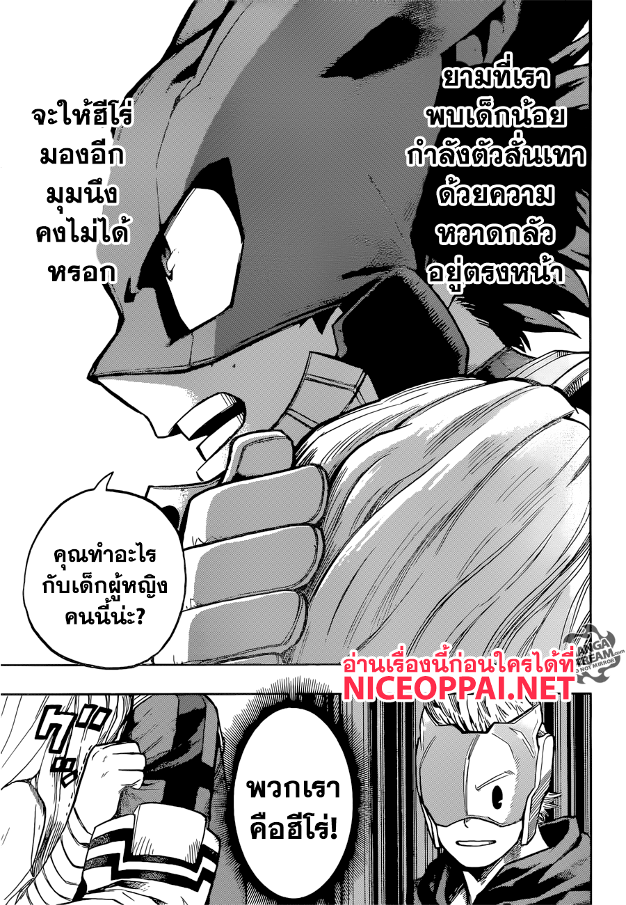 Boku no Hero Academia 129-TH-เอริ