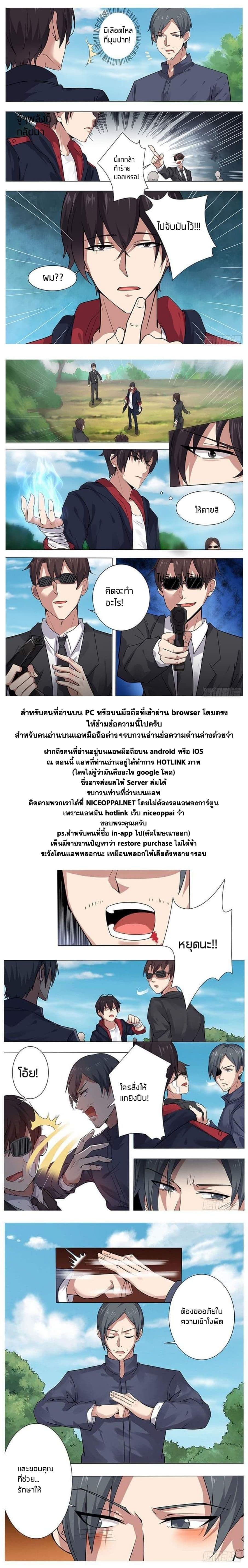 The Strongest God King มหาเทพไร้พ่าย 4-4