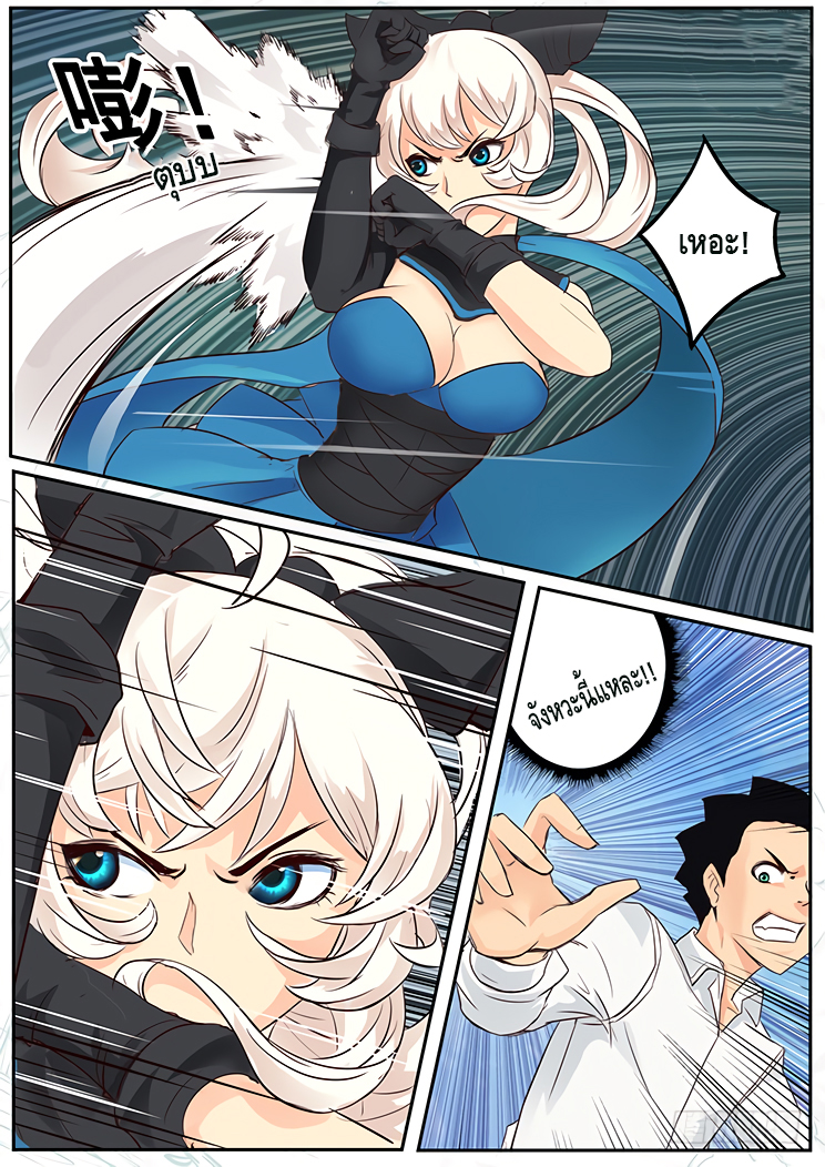 Girl and Science 3-3